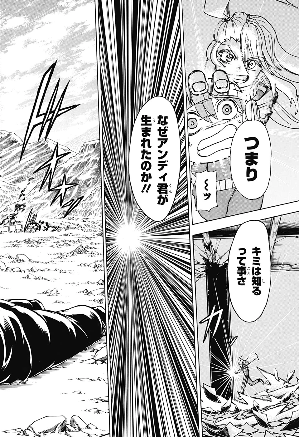 アンデッド＋アンラック 第40話 - 14