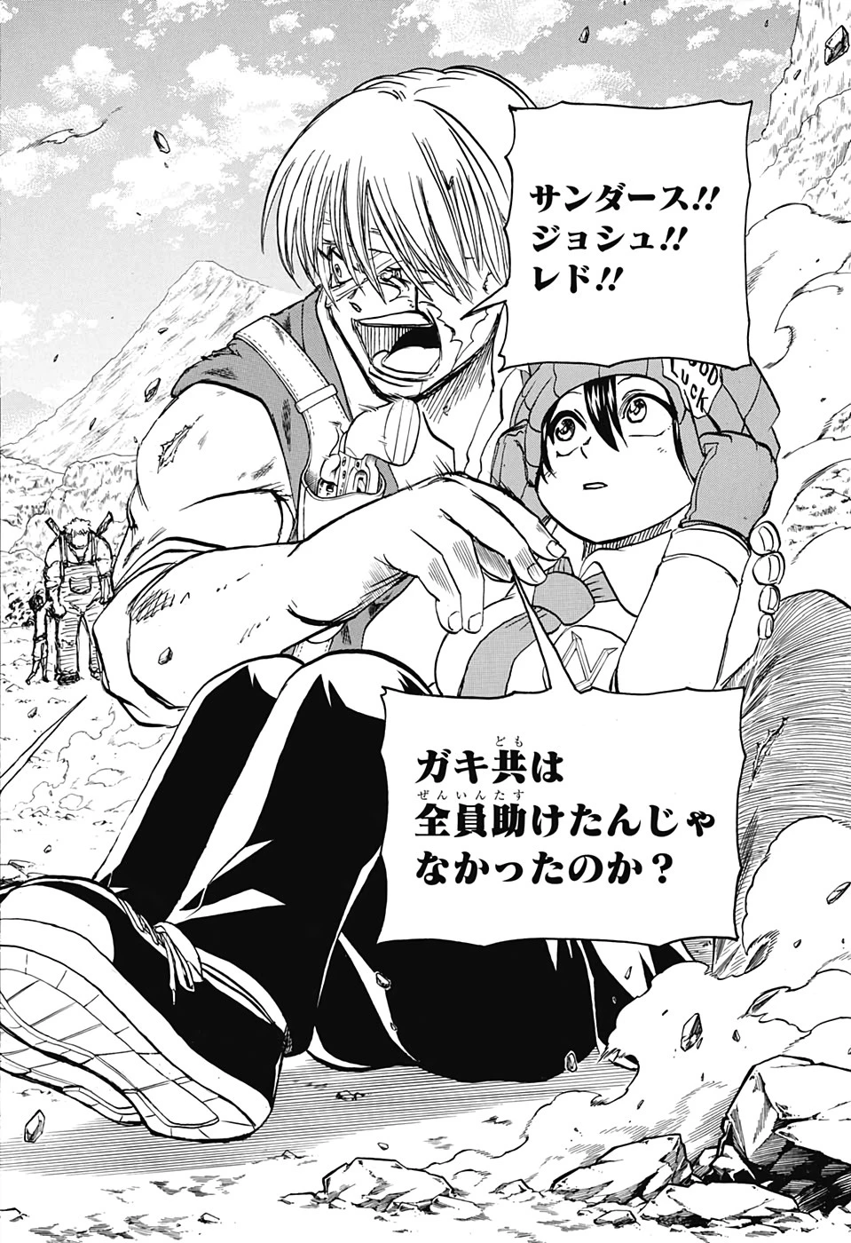 アンデッド＋アンラック 第40話 - 18