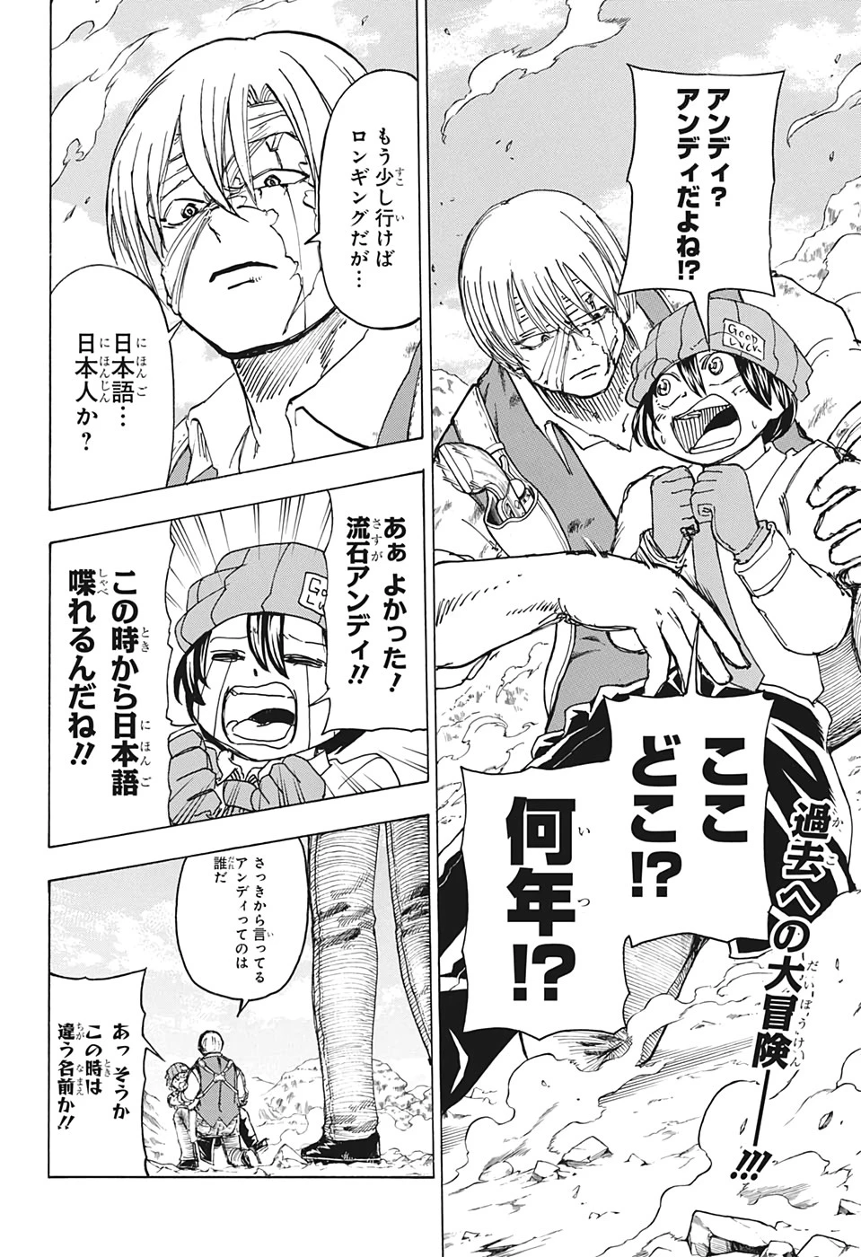 アンデッド＋アンラック 第41話 - 2