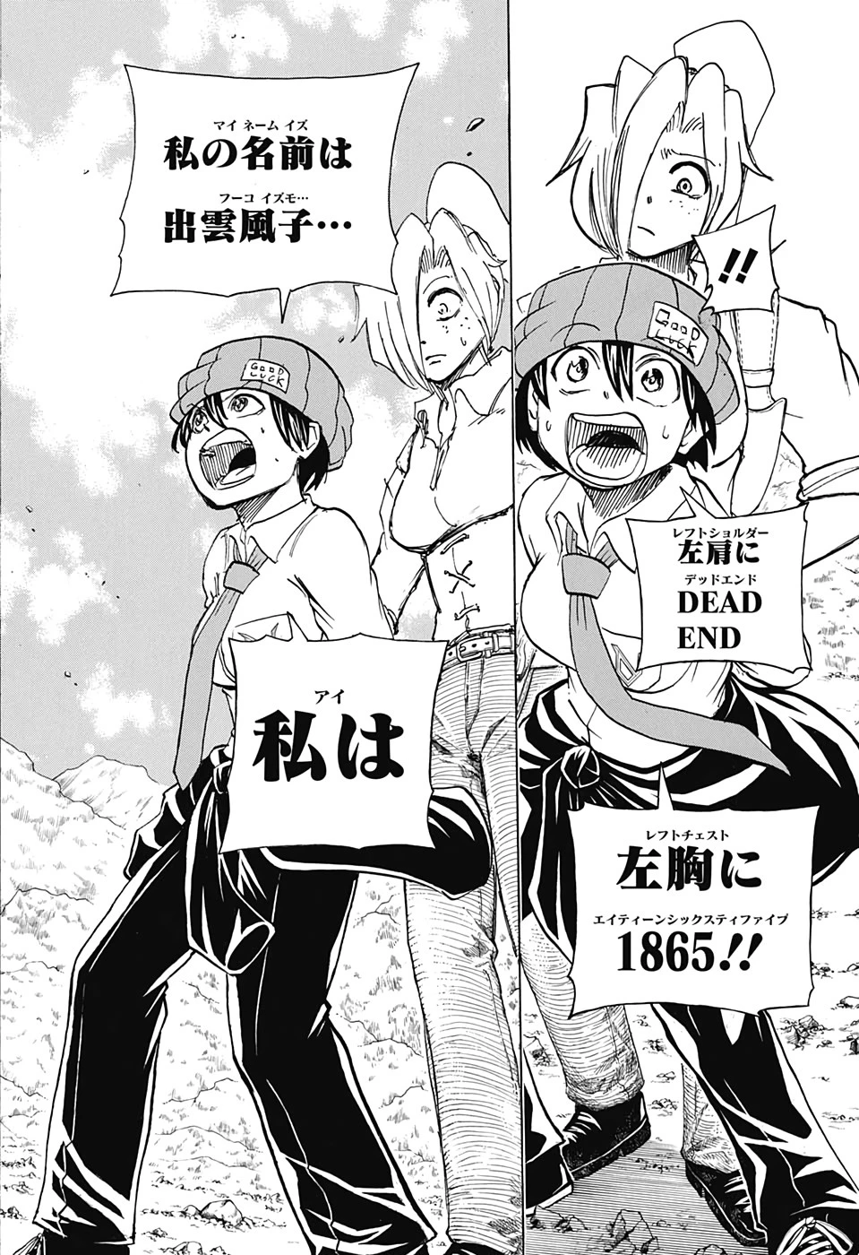 アンデッド＋アンラック 第41話 - 4