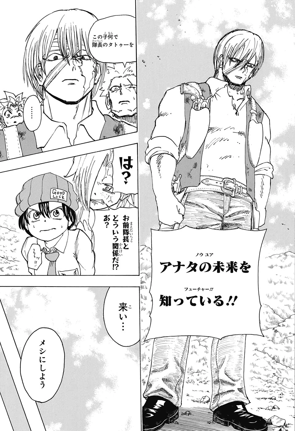 アンデッド＋アンラック 第41話 - 5