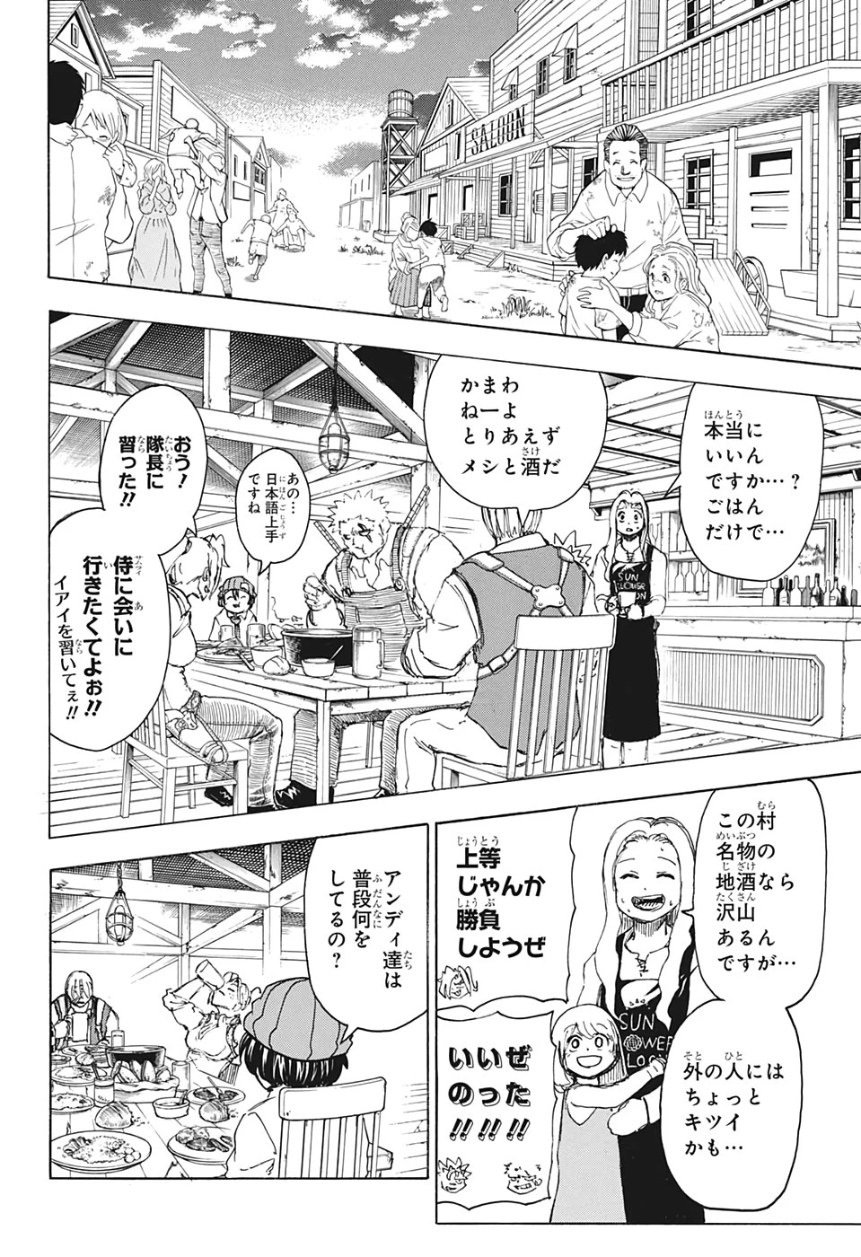 アンデッド＋アンラック 第41話 - 6