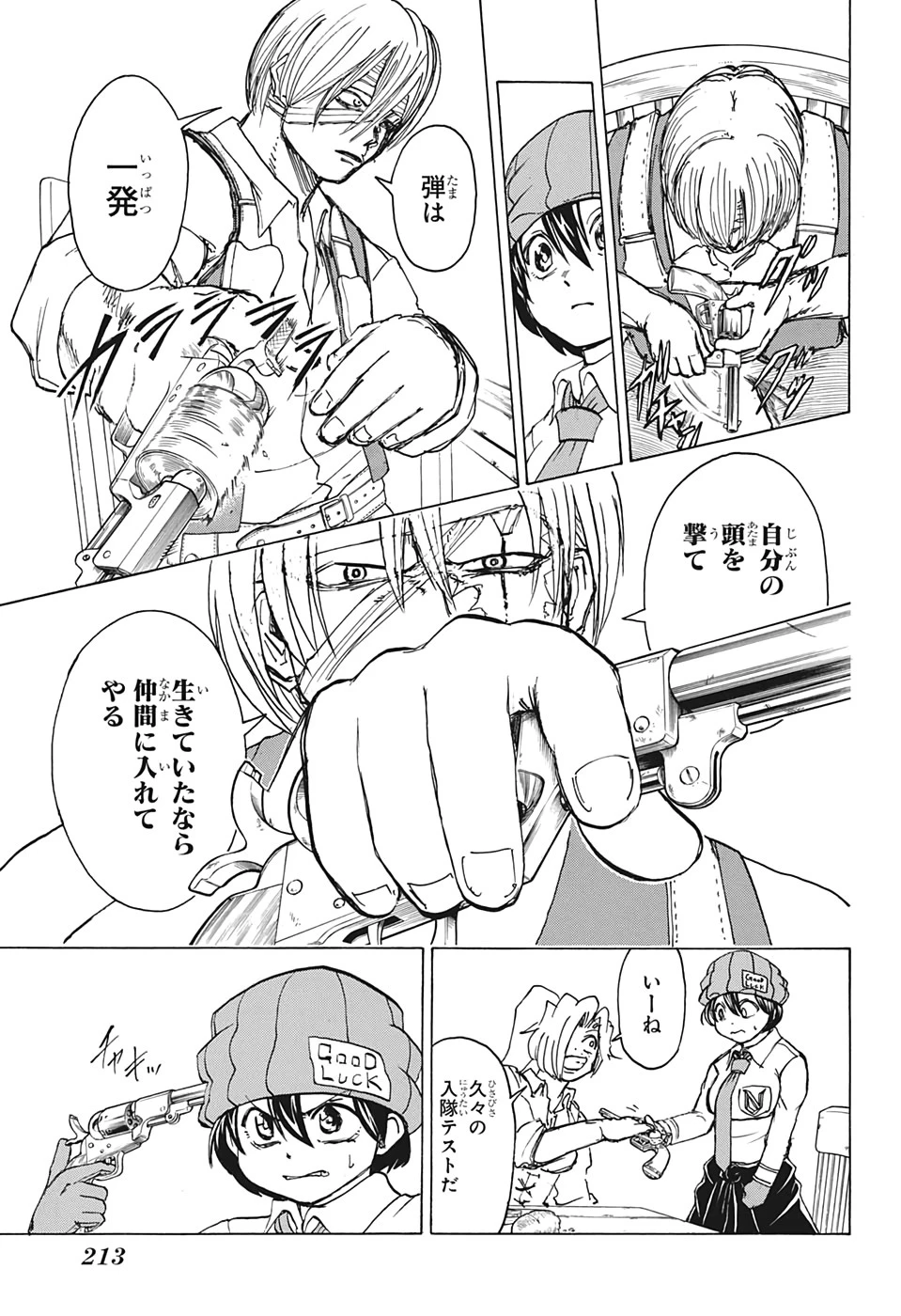 アンデッド＋アンラック 第41話 - 11