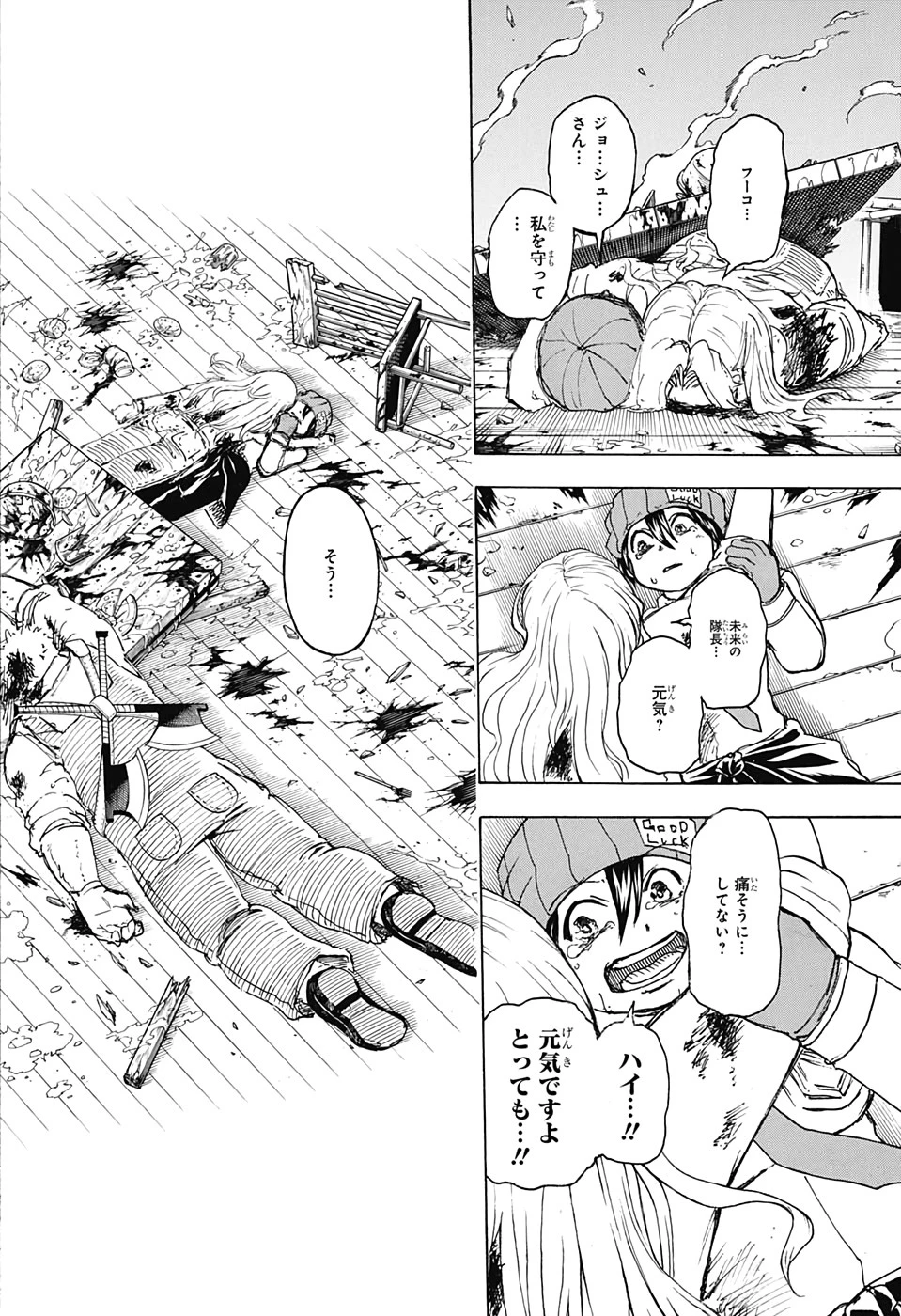 アンデッド＋アンラック 第41話 - 16