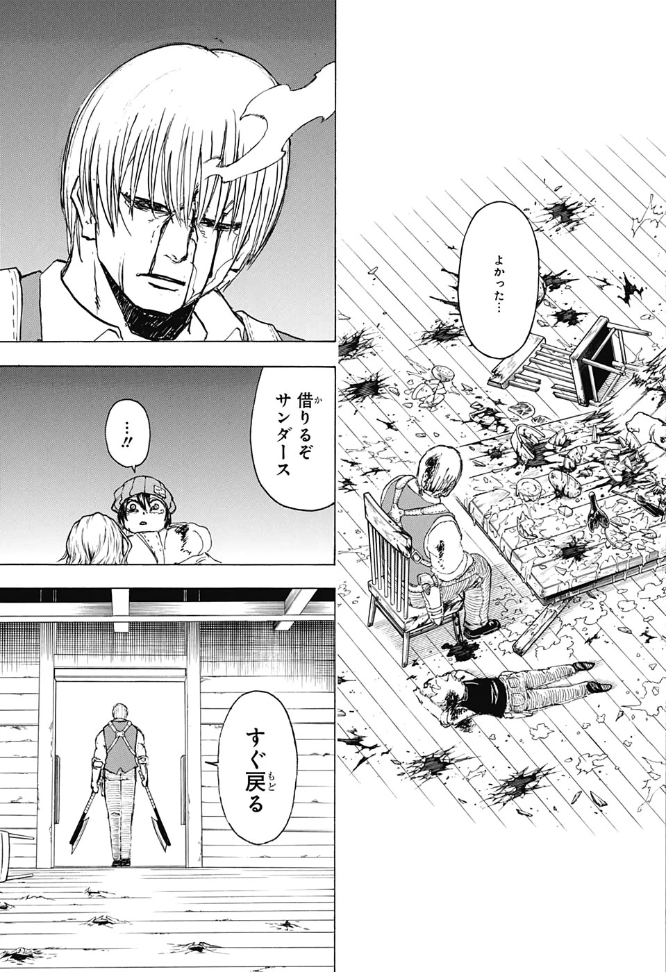 アンデッド＋アンラック 第41話 - 17