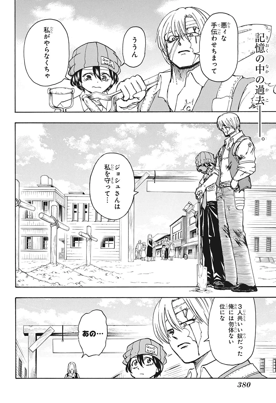 アンデッド＋アンラック 第42話 - 2