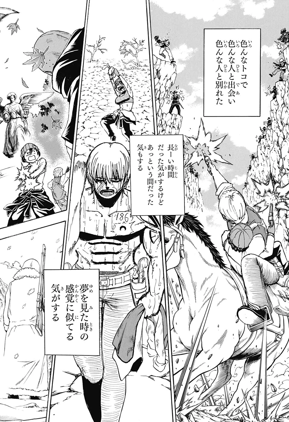 アンデッド＋アンラック 第42話 - 6