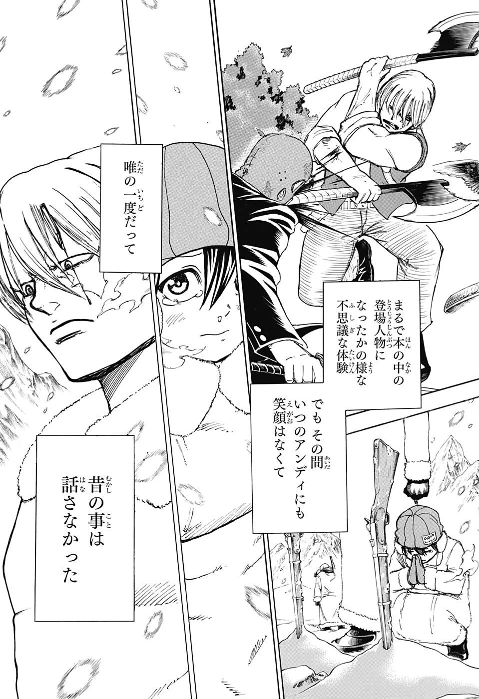 アンデッド＋アンラック 第42話 - 7