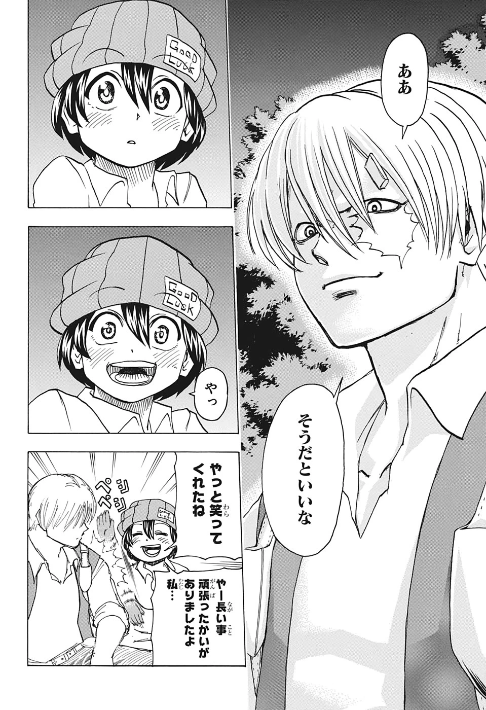 アンデッド＋アンラック 第42話 - 14