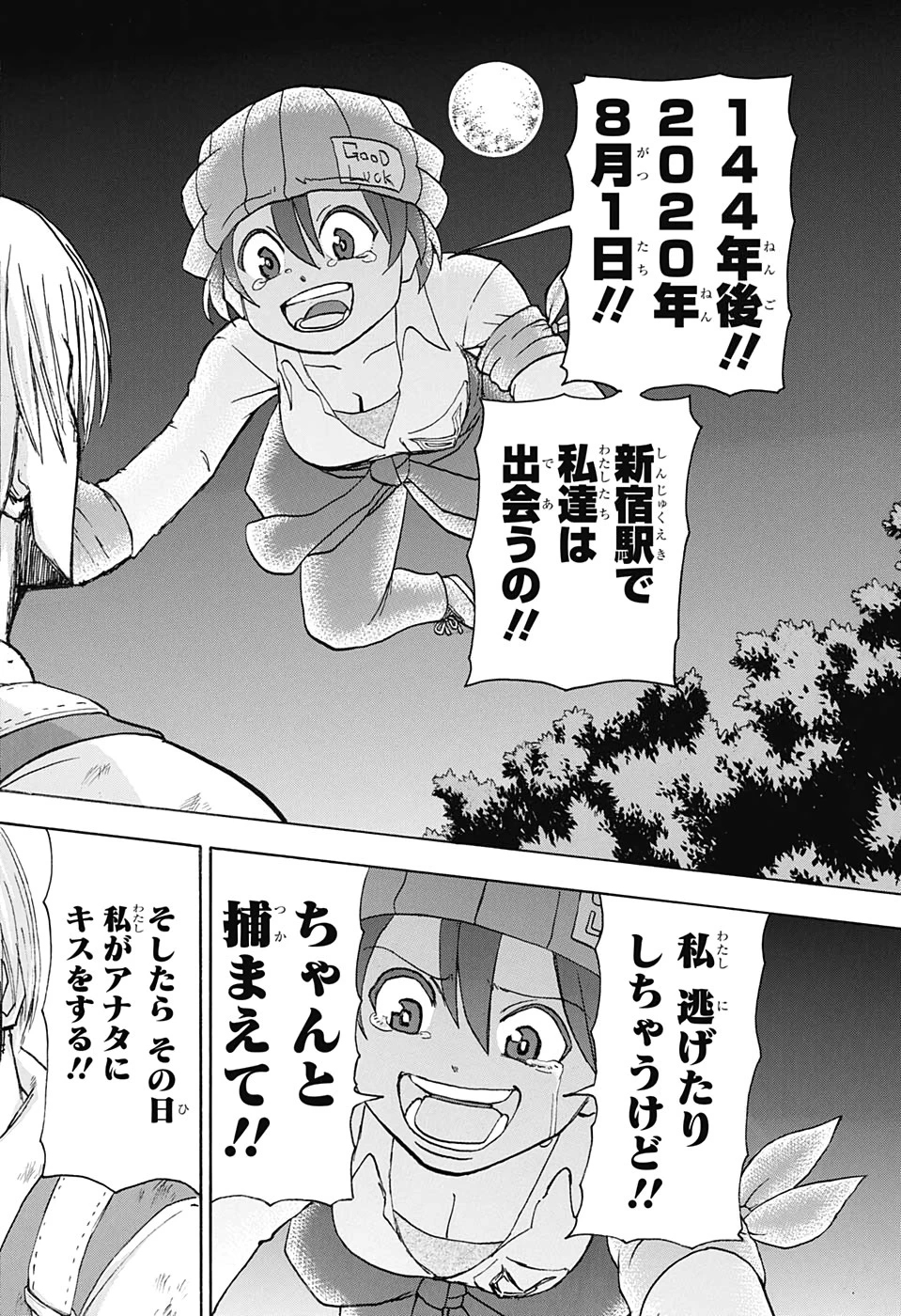 アンデッド＋アンラック 第42話 - 18