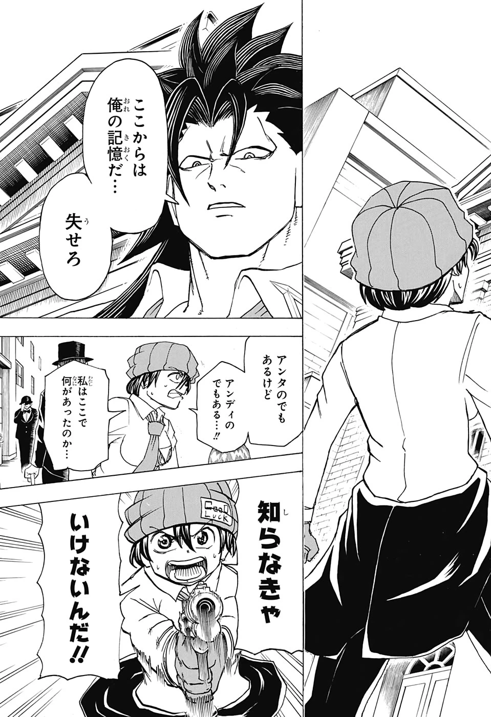 アンデッド＋アンラック 第43話 - 5