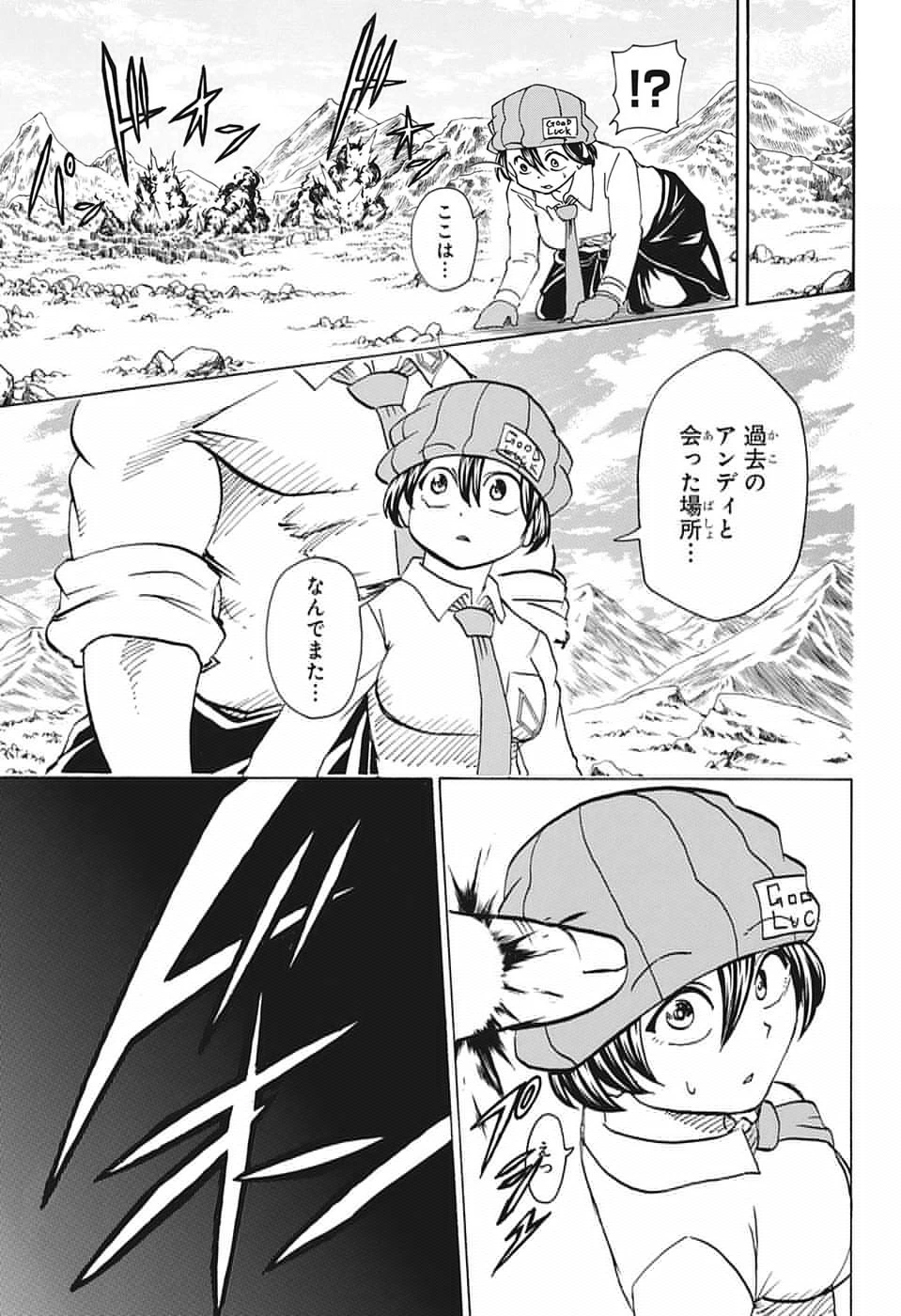 アンデッド＋アンラック 第43話 - 7