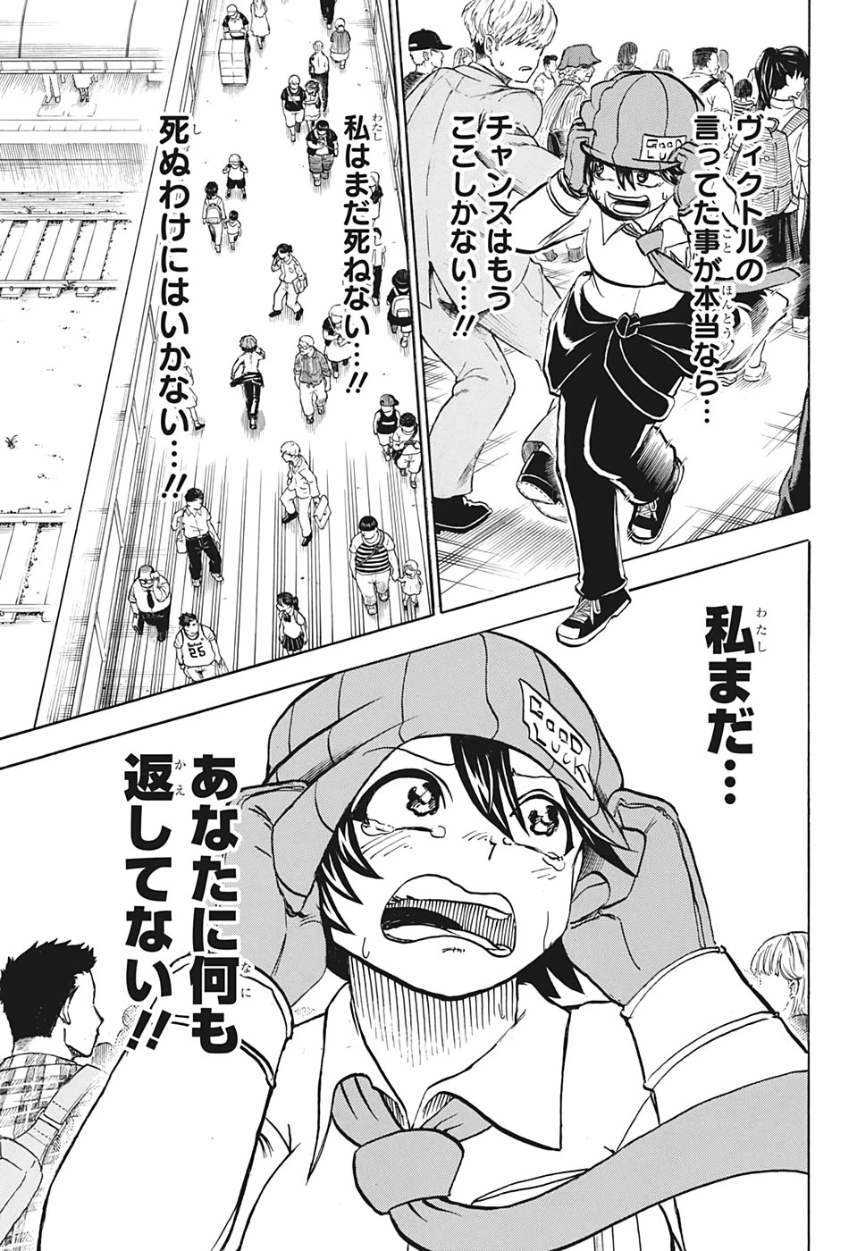 アンデッド＋アンラック 第43話 - 10