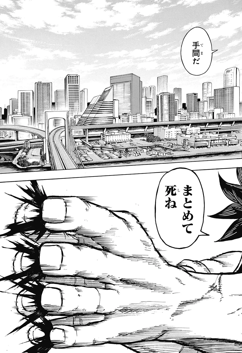 アンデッド＋アンラック 第43話 - 12