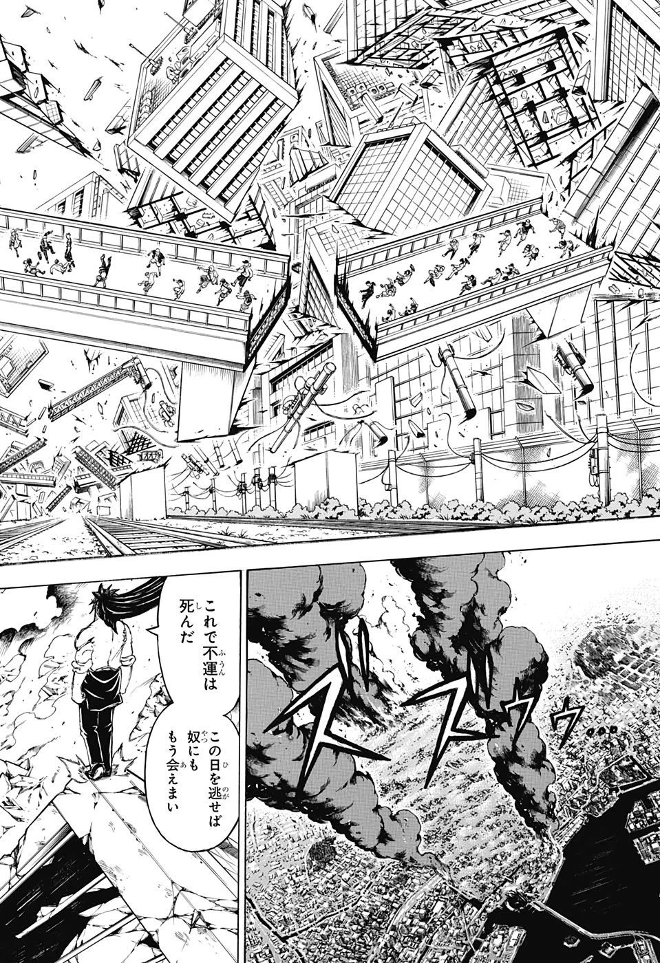 アンデッド＋アンラック 第43話 - 15