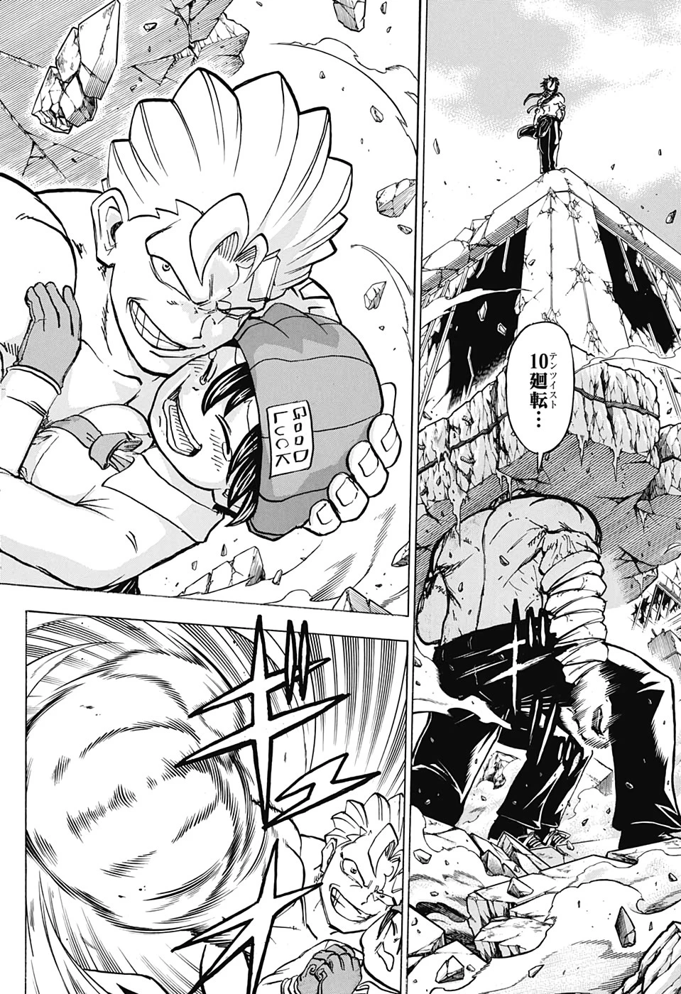 アンデッド＋アンラック 第43話 - 17