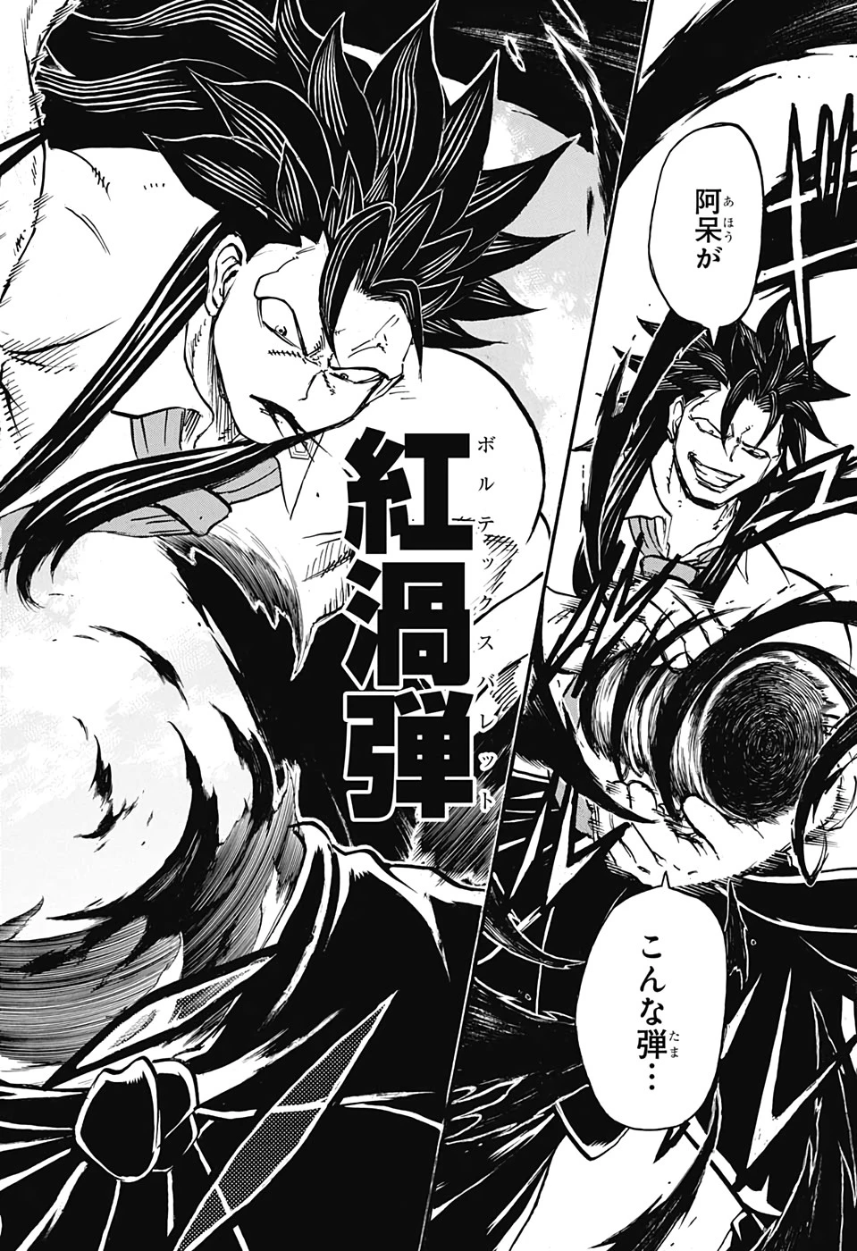 アンデッド＋アンラック 第43話 - 19