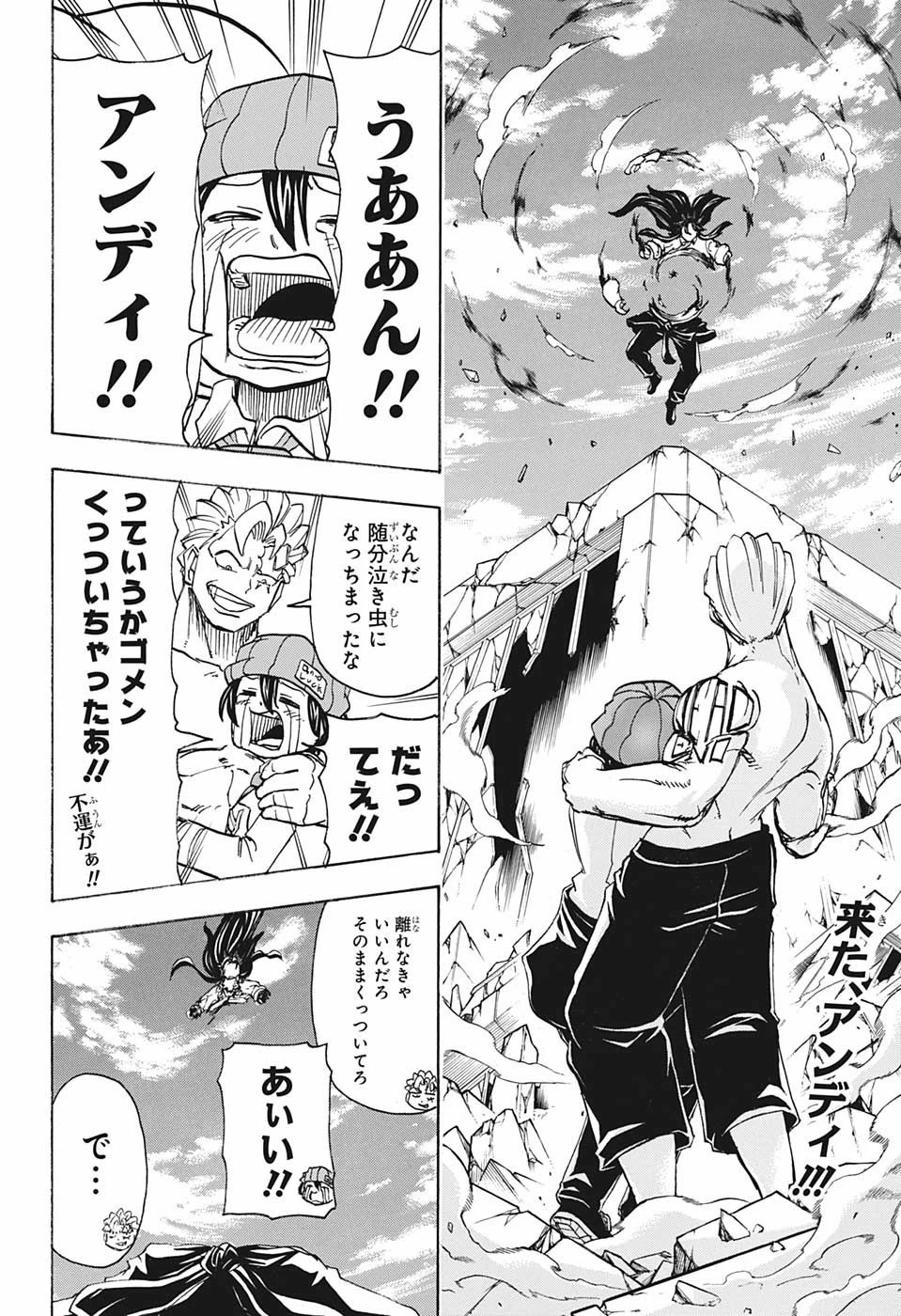 アンデッド＋アンラック 第44話 - 2