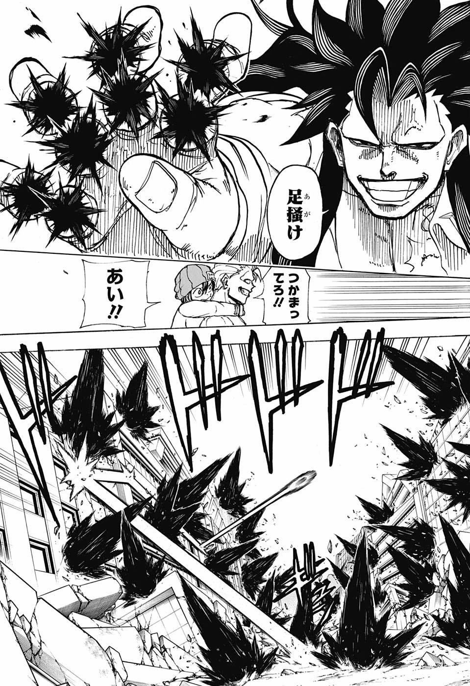 アンデッド＋アンラック 第44話 - 7