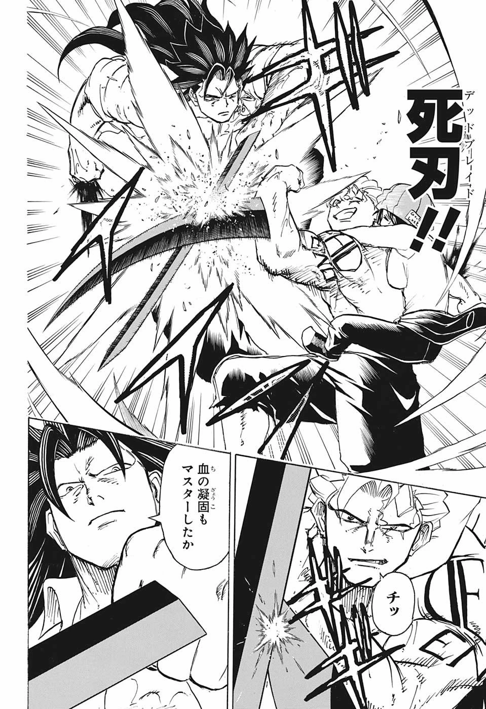 アンデッド＋アンラック 第44話 - 10