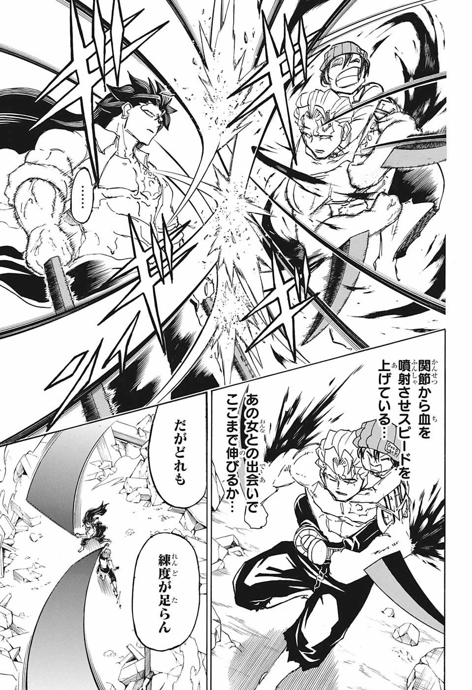 アンデッド＋アンラック 第44話 - 11