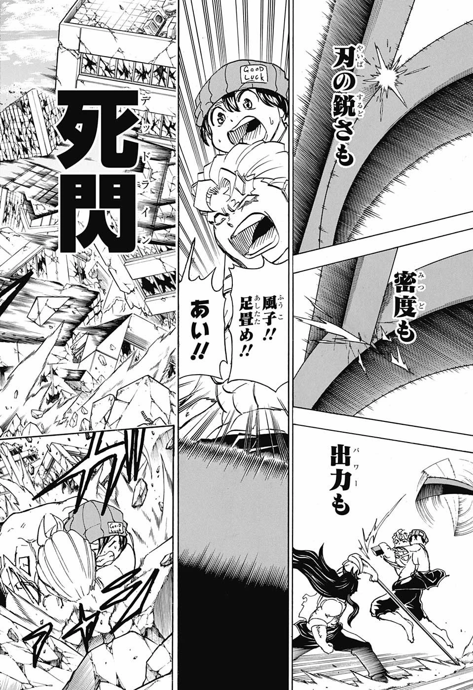 アンデッド＋アンラック 第44話 - 12