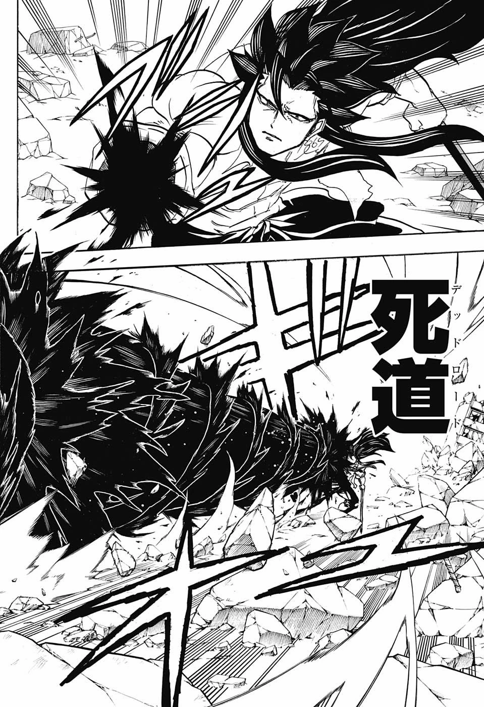 アンデッド＋アンラック 第44話 - 14