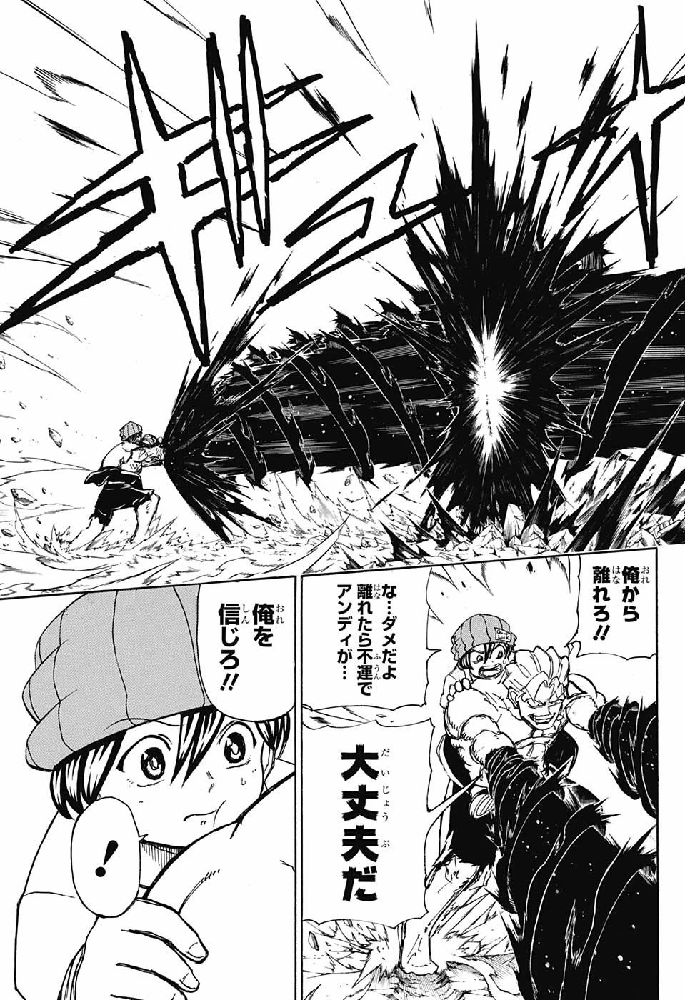 アンデッド＋アンラック 第44話 - 17