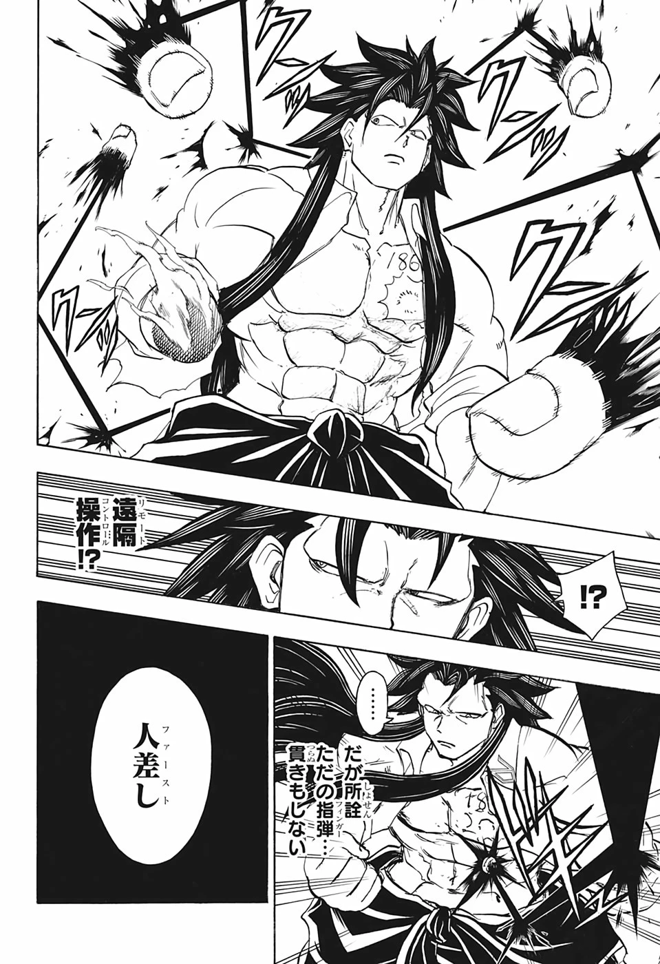 アンデッド＋アンラック 第45話 - 4