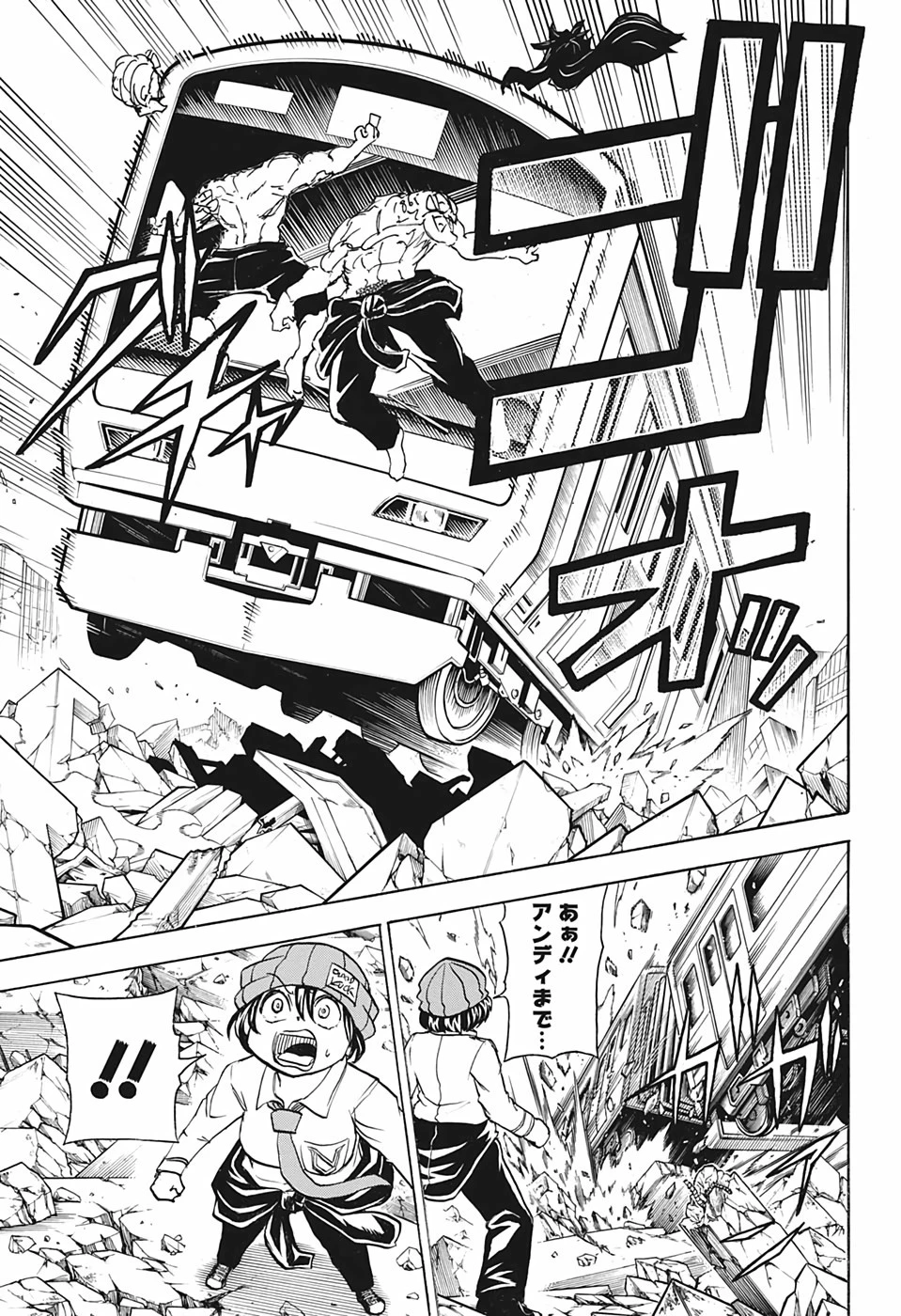 アンデッド＋アンラック 第45話 - 7