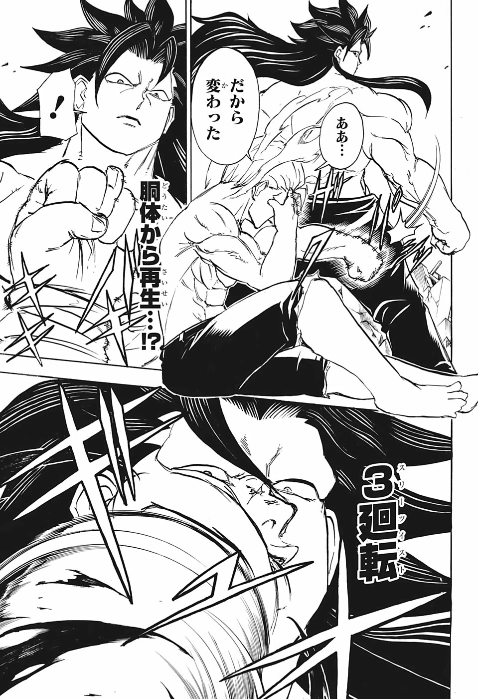 アンデッド＋アンラック 第45話 - 9