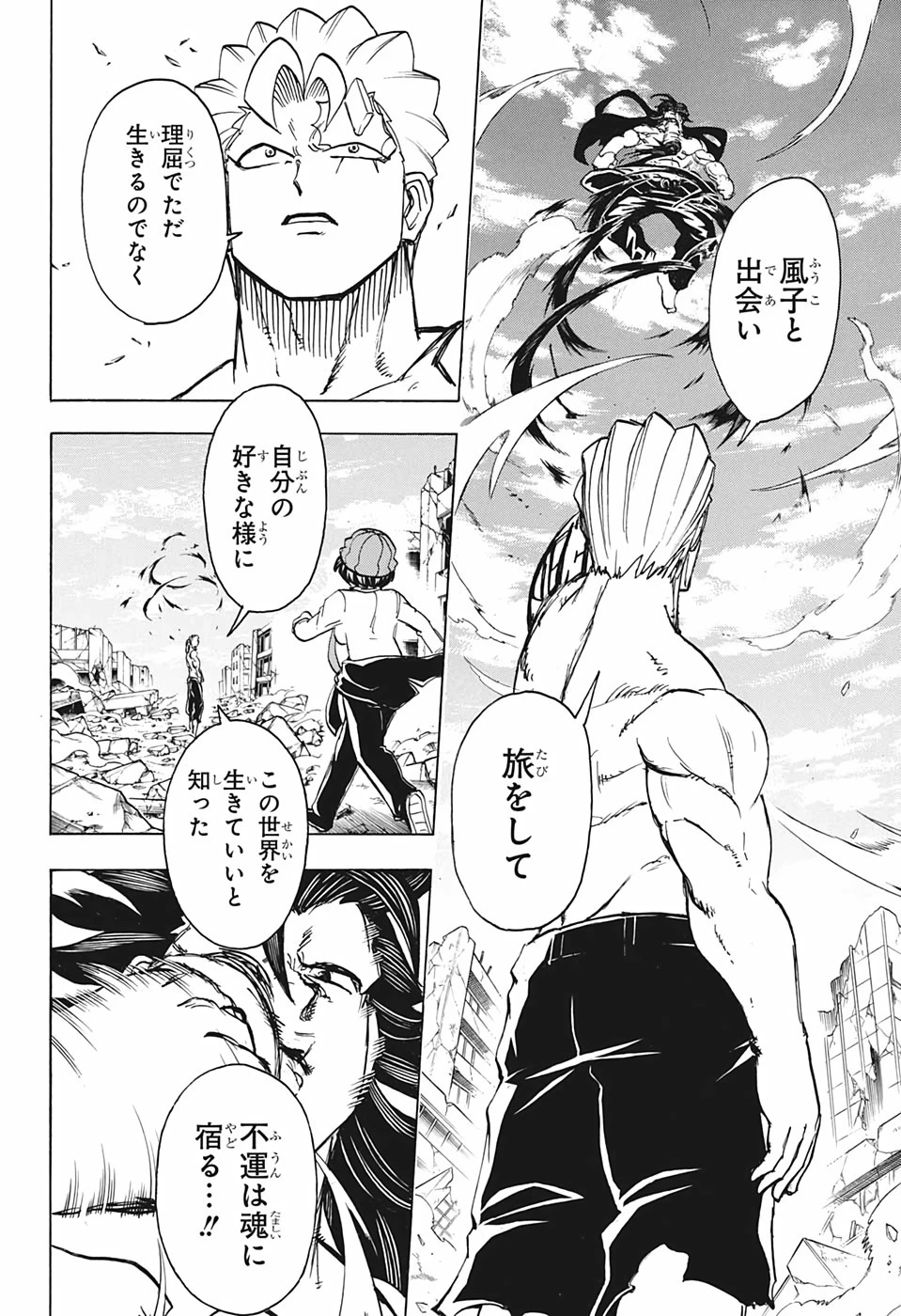 アンデッド＋アンラック 第45話 - 10