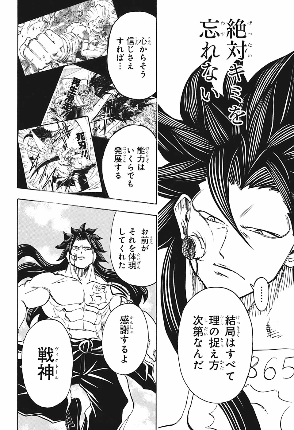 アンデッド＋アンラック 第45話 - 14