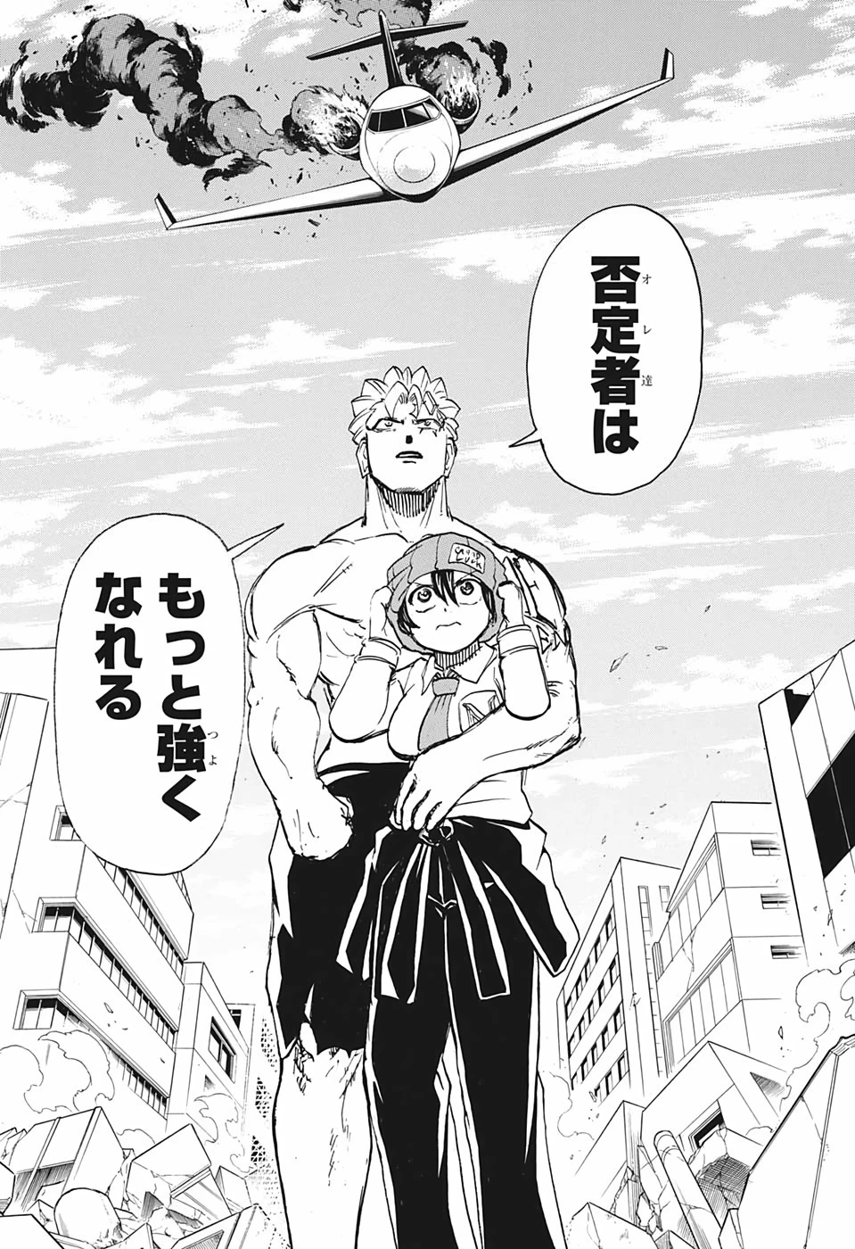 アンデッド＋アンラック 第45話 - 15