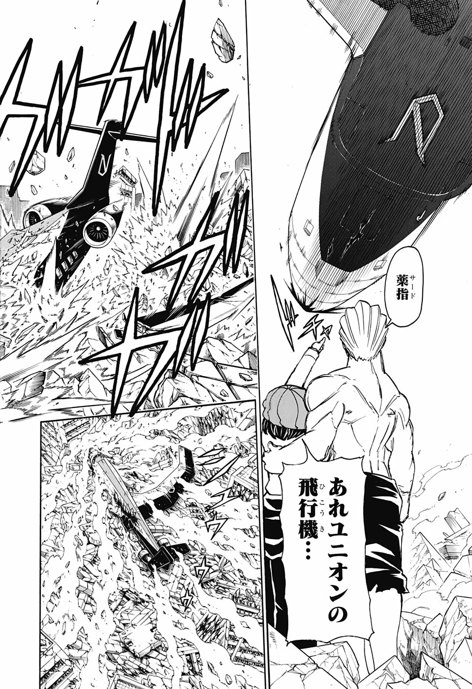 アンデッド＋アンラック 第45話 - 16