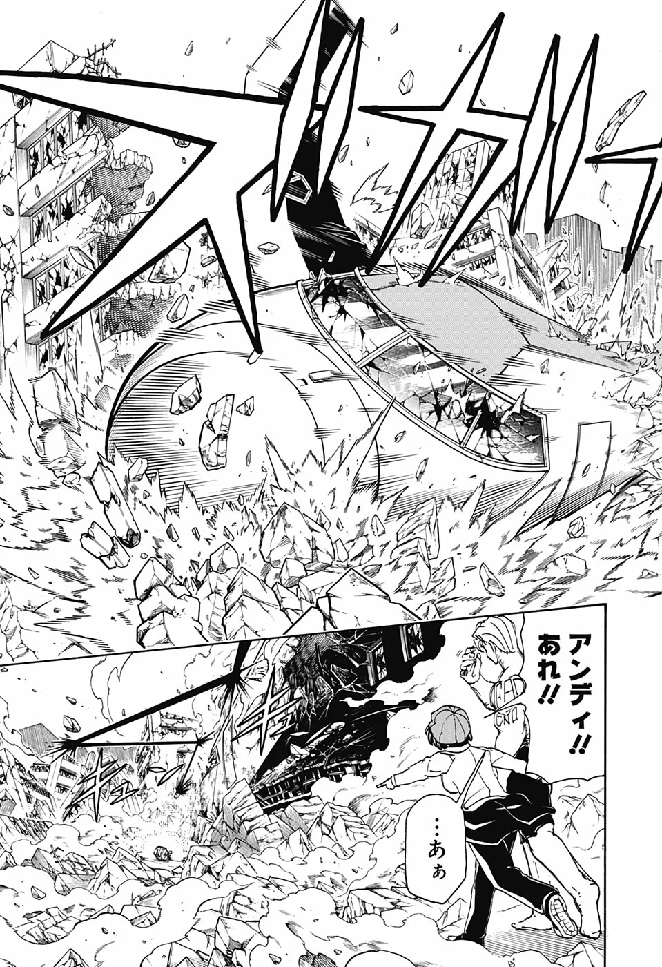 アンデッド＋アンラック 第45話 - 17