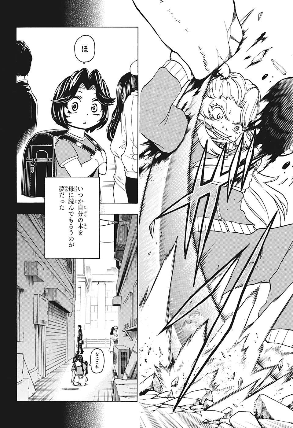 アンデッド＋アンラック 第47話 - 4