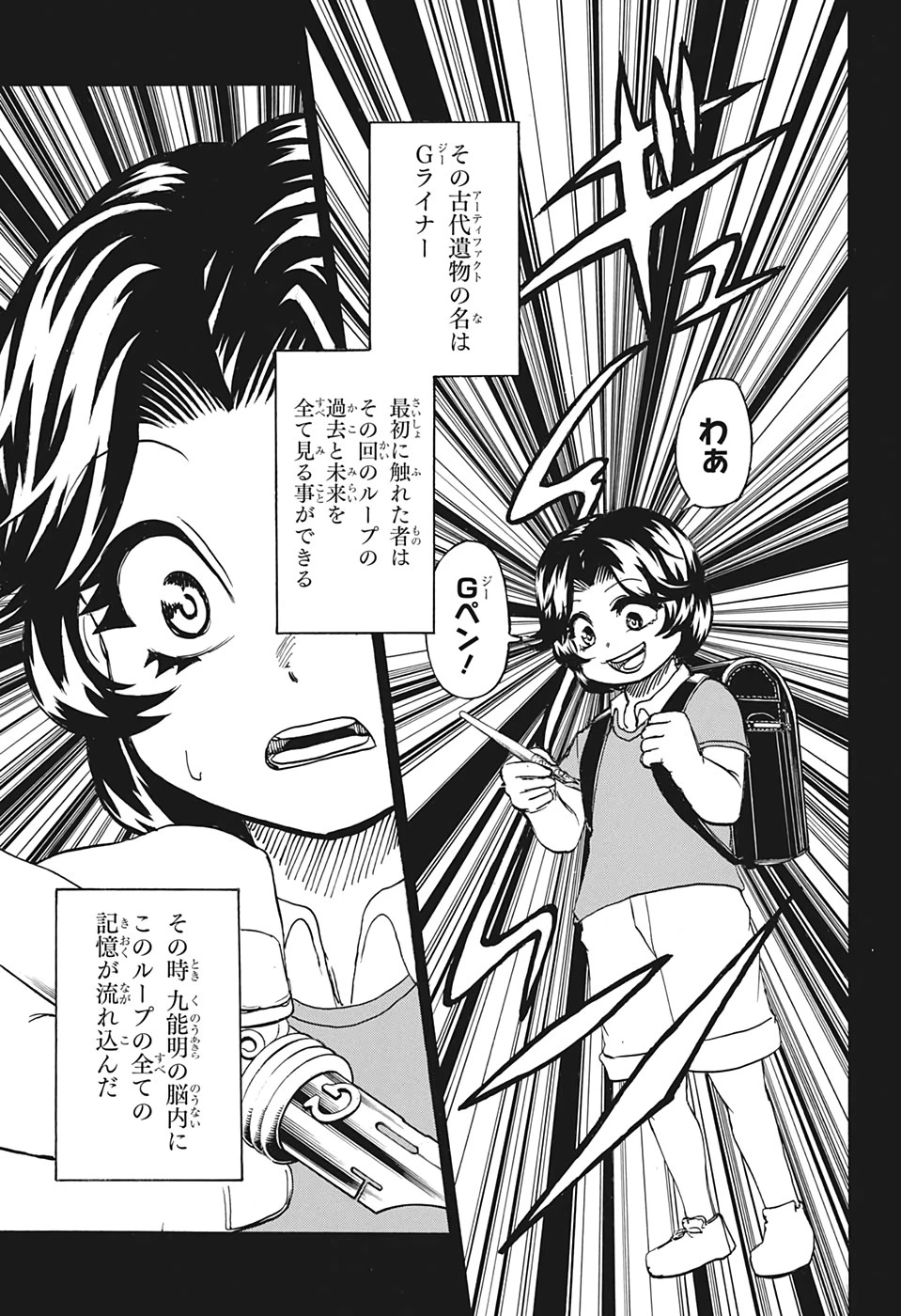 アンデッド＋アンラック 第47話 - 5