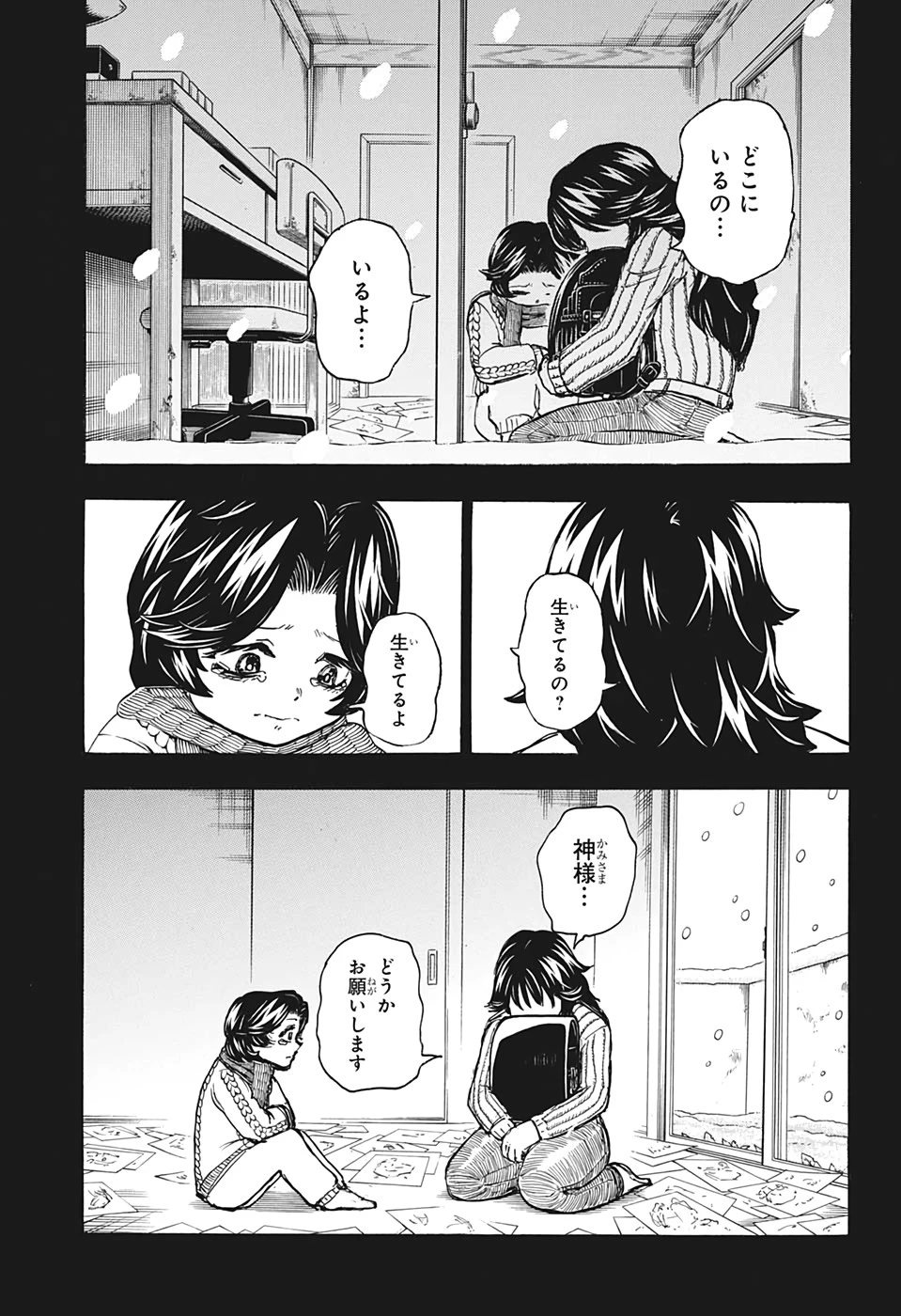 アンデッド＋アンラック 第47話 - 11