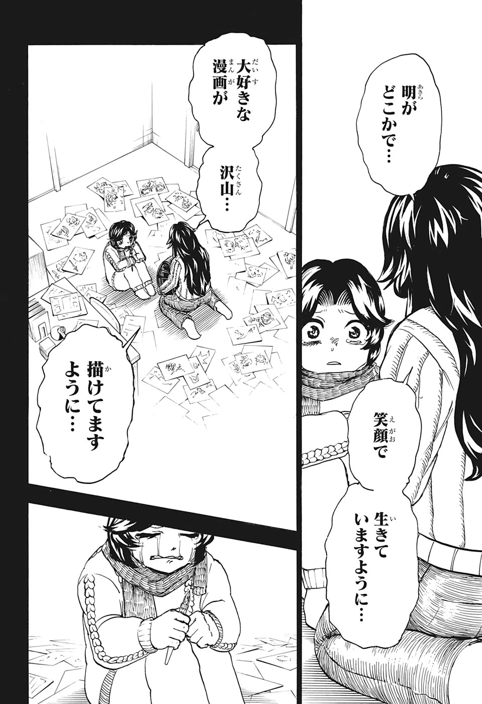 アンデッド＋アンラック 第47話 - 12