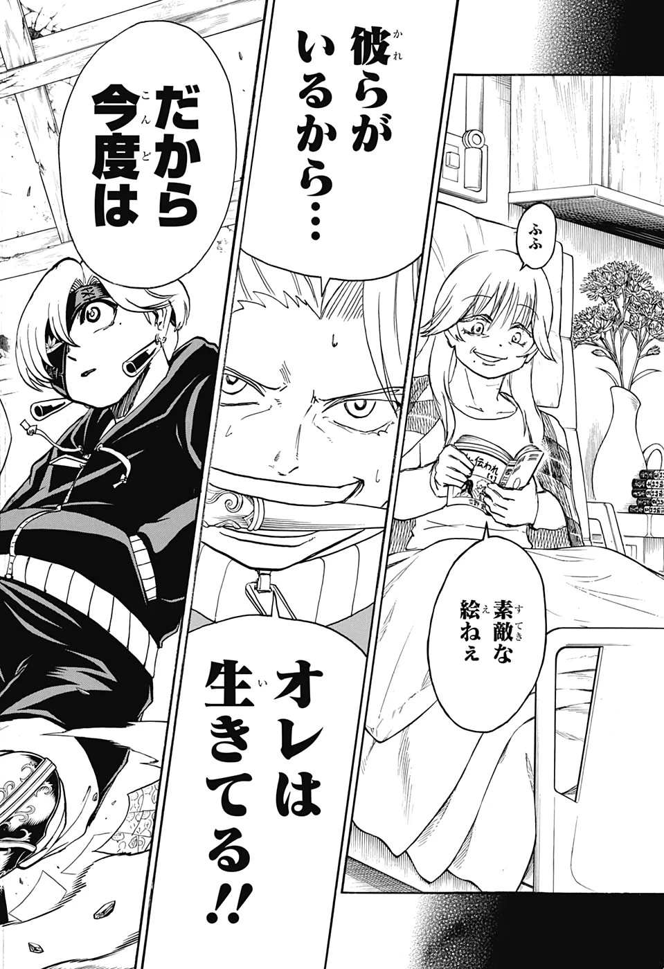 アンデッド＋アンラック 第47話 - 18