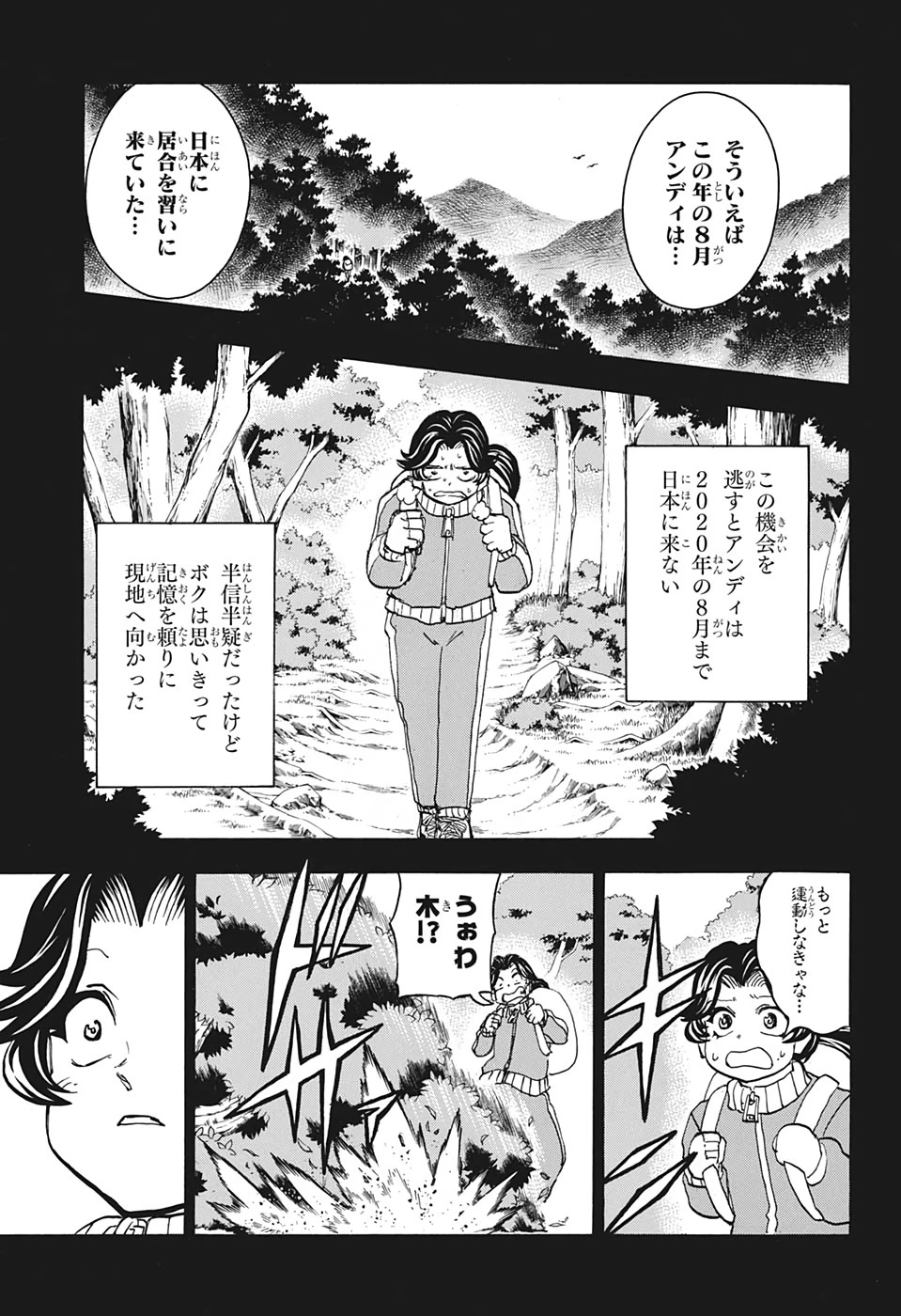 アンデッド＋アンラック 第48話 - 3