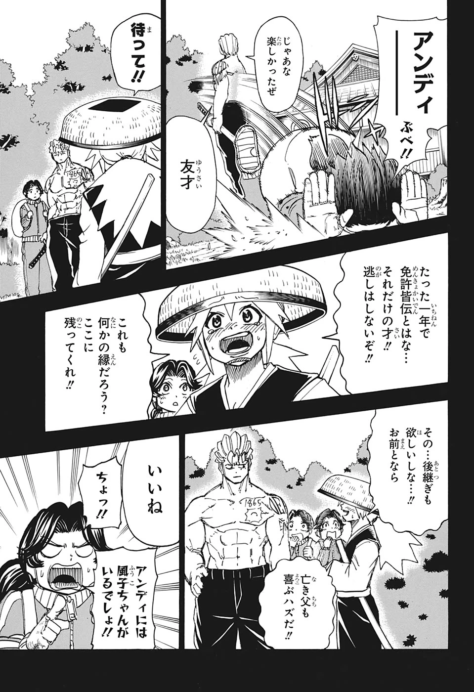 アンデッド＋アンラック 第48話 - 5