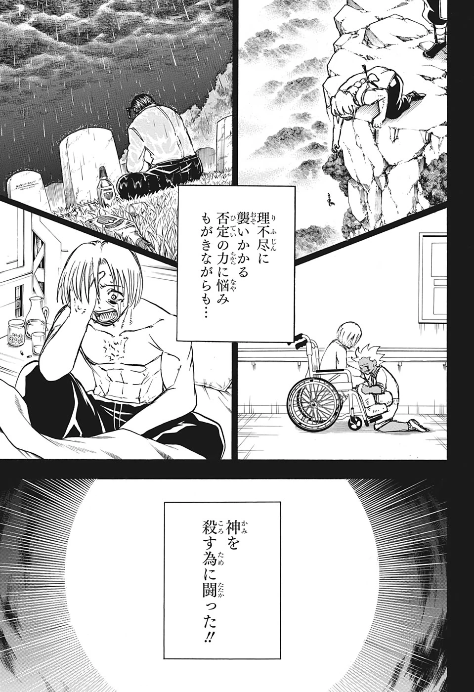 アンデッド＋アンラック 第48話 - 7