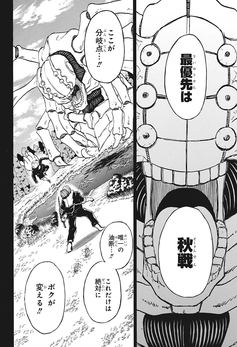 アンデッド＋アンラック 第48話 - 12