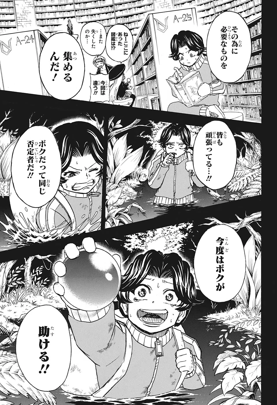 アンデッド＋アンラック 第48話 - 13