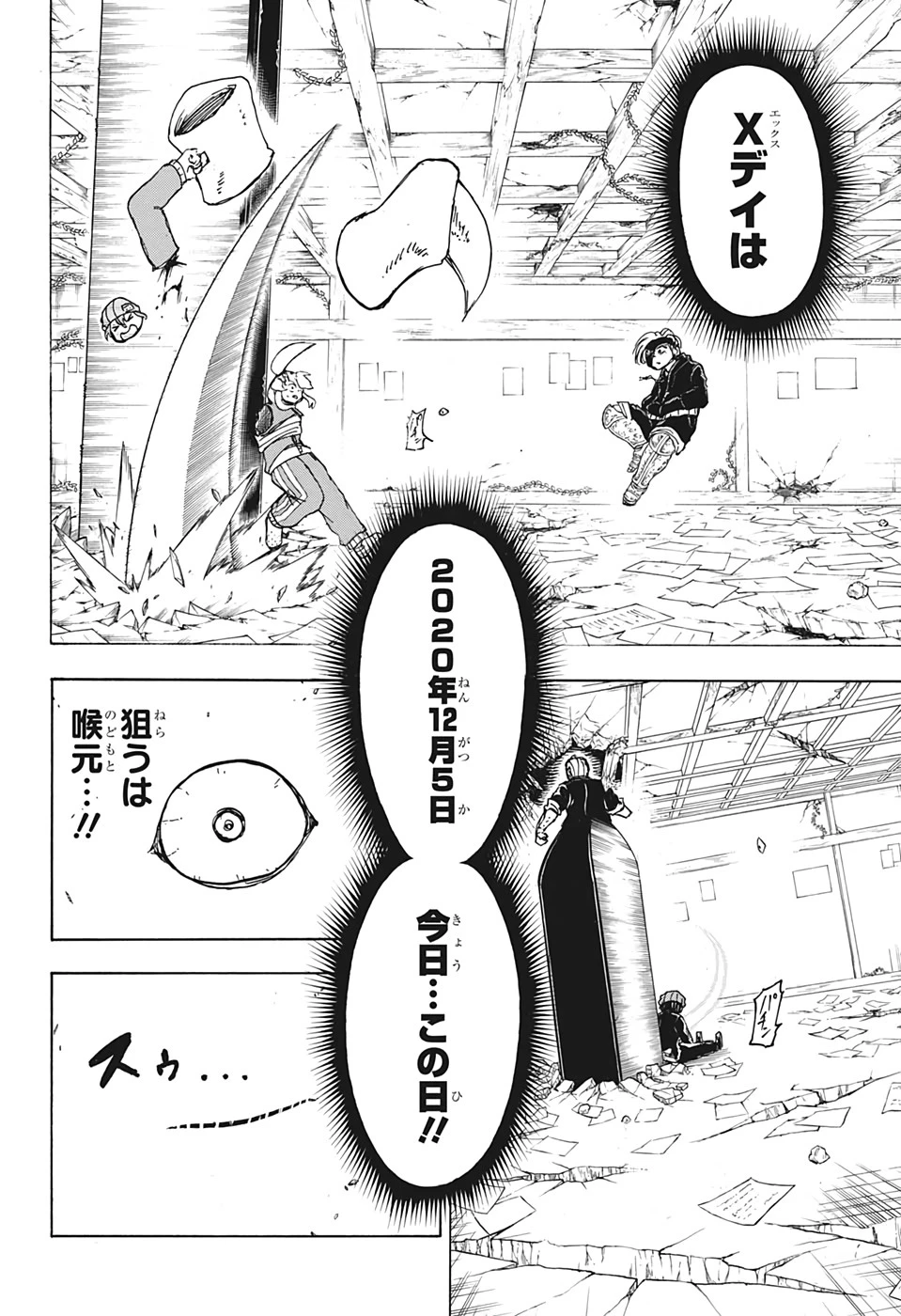 アンデッド＋アンラック 第48話 - 14