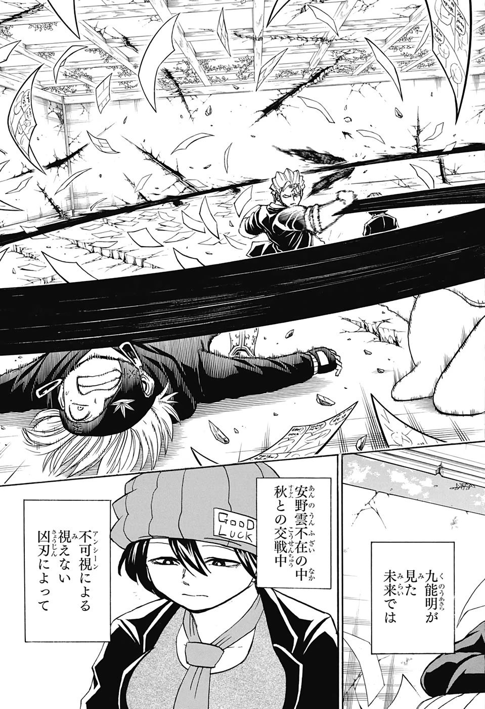 アンデッド＋アンラック 第48話 - 17