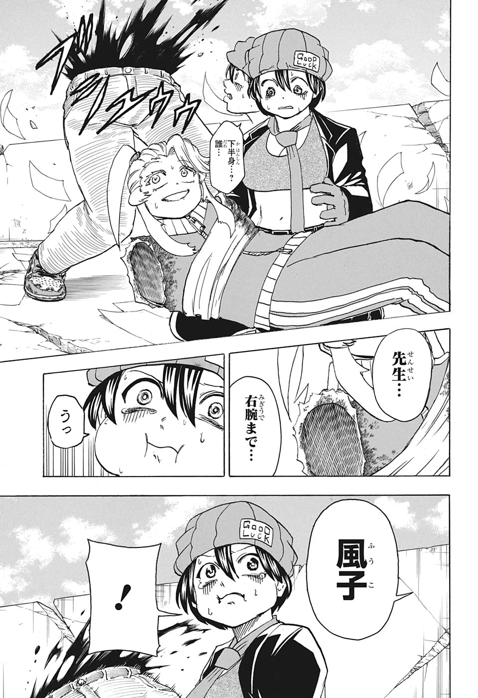 アンデッド＋アンラック 第49話 - 3