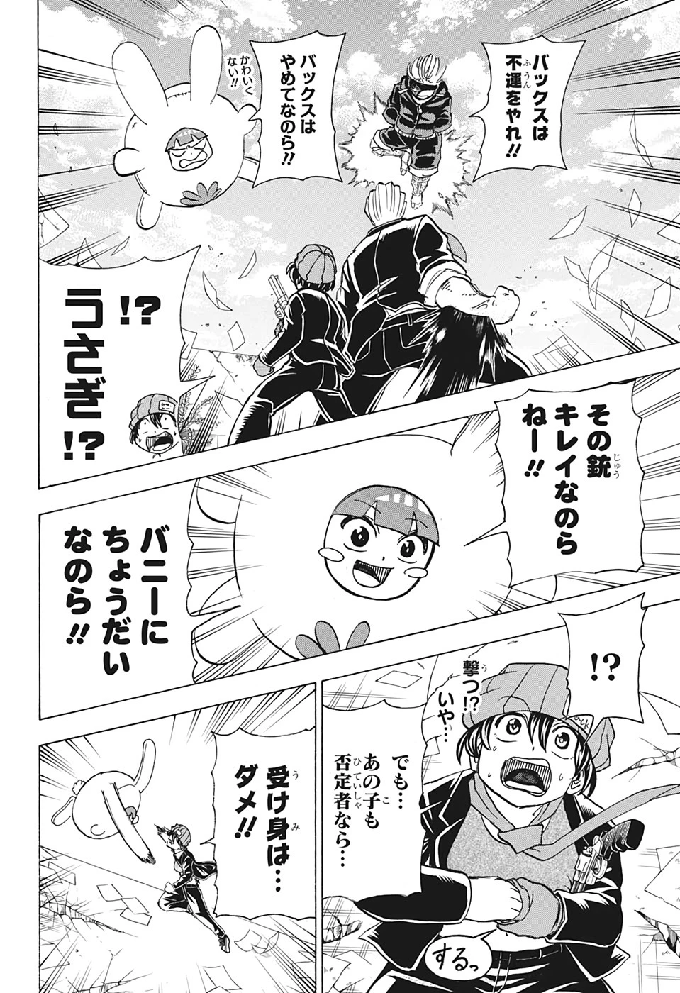 アンデッド＋アンラック 第49話 - 6